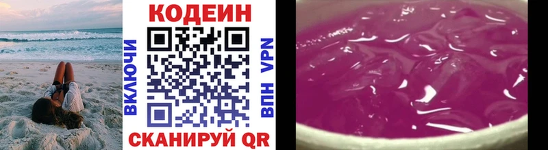 сайты даркнета официальный сайт  Будённовск  Кодеин напиток Lean (лин) 
