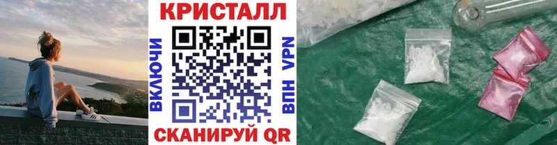 Метамфетамин кристалл  купить наркоту  Будённовск 